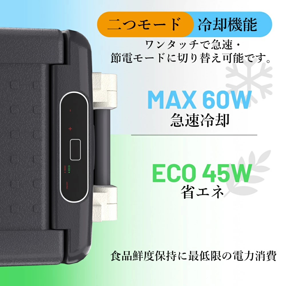 車載冷蔵庫 30L/40L/50L コンプレッサー式 ポータブル冷蔵庫 AC/DC -20〜20° 急速冷凍 静音 3WAY電源対応 - 画像 (2)