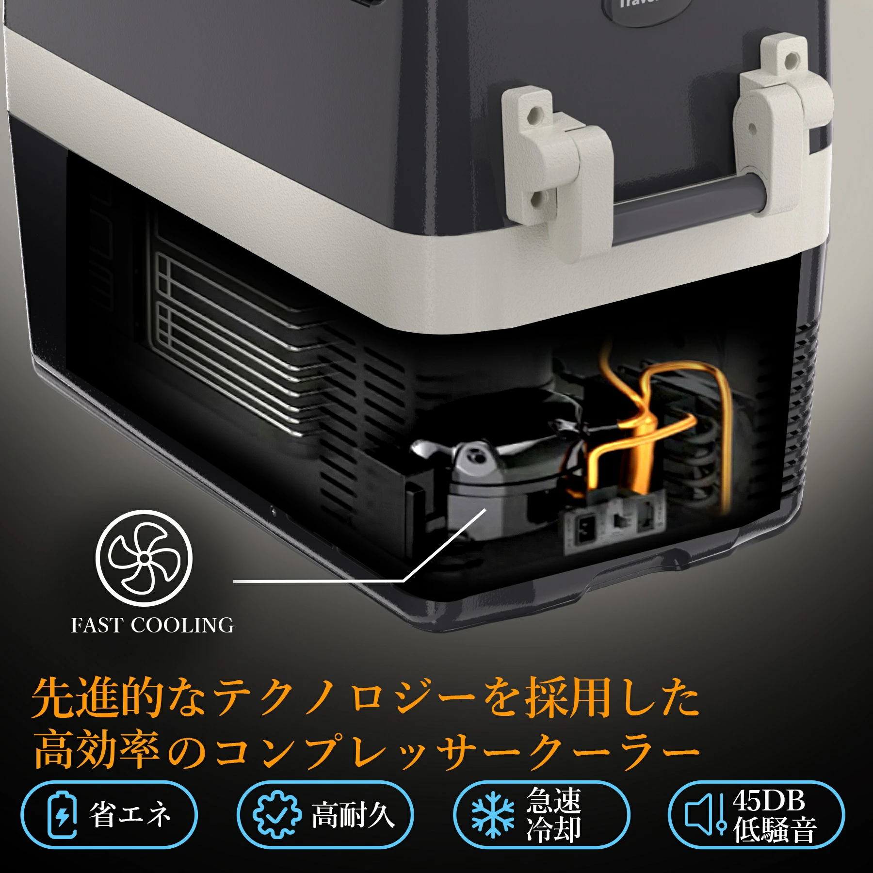 車載冷蔵庫 30L/40L/50L コンプレッサー式 ポータブル冷蔵庫 AC/DC -20〜20° 急速冷凍 静音 3WAY電源対応 - 画像 (3)