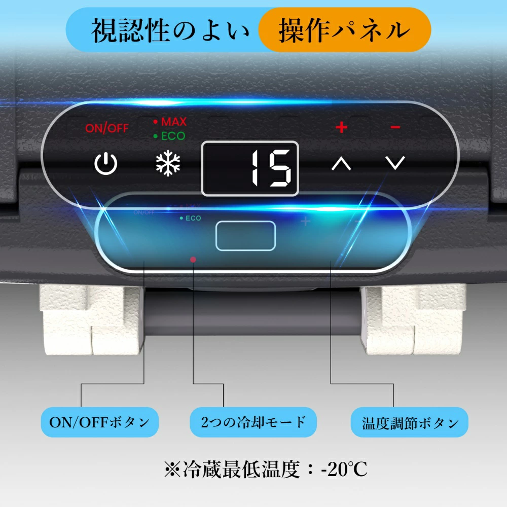 車載冷蔵庫 30L/40L/50L コンプレッサー式 ポータブル冷蔵庫 AC/DC -20〜20° 急速冷凍 静音 3WAY電源対応 - 画像 (4)