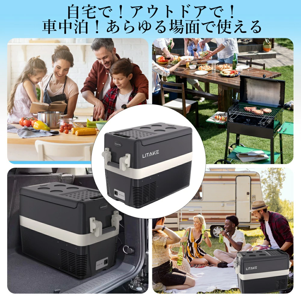 車載冷蔵庫 30L/40L/50L コンプレッサー式 ポータブル冷蔵庫 AC/DC -20〜20° 急速冷凍 静音 3WAY電源対応 - 画像 (8)
