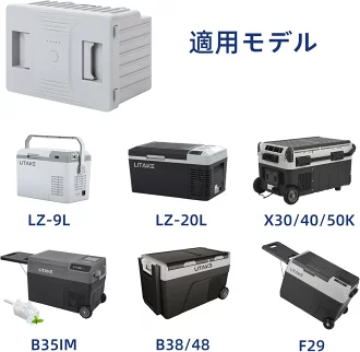 車載冷蔵庫 専用バッテリー 15600mAh 充電式バッテリー LZ-20L/LZ-9L/X30K/X40K/X50K/F29/B35IM/B38 急速冷凍 ポータブル冷蔵庫 - 画像 (2)