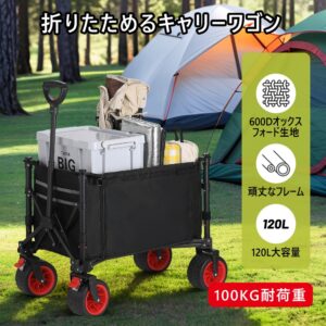 キャリーワゴン アウトドアワゴン 大容量120L 耐荷重100kg ワンタッチ収束式 自立収納 コンパクト 静音 キャリーカート キャンプ/砂浜/釣り/引越し/買い物/アウトドア