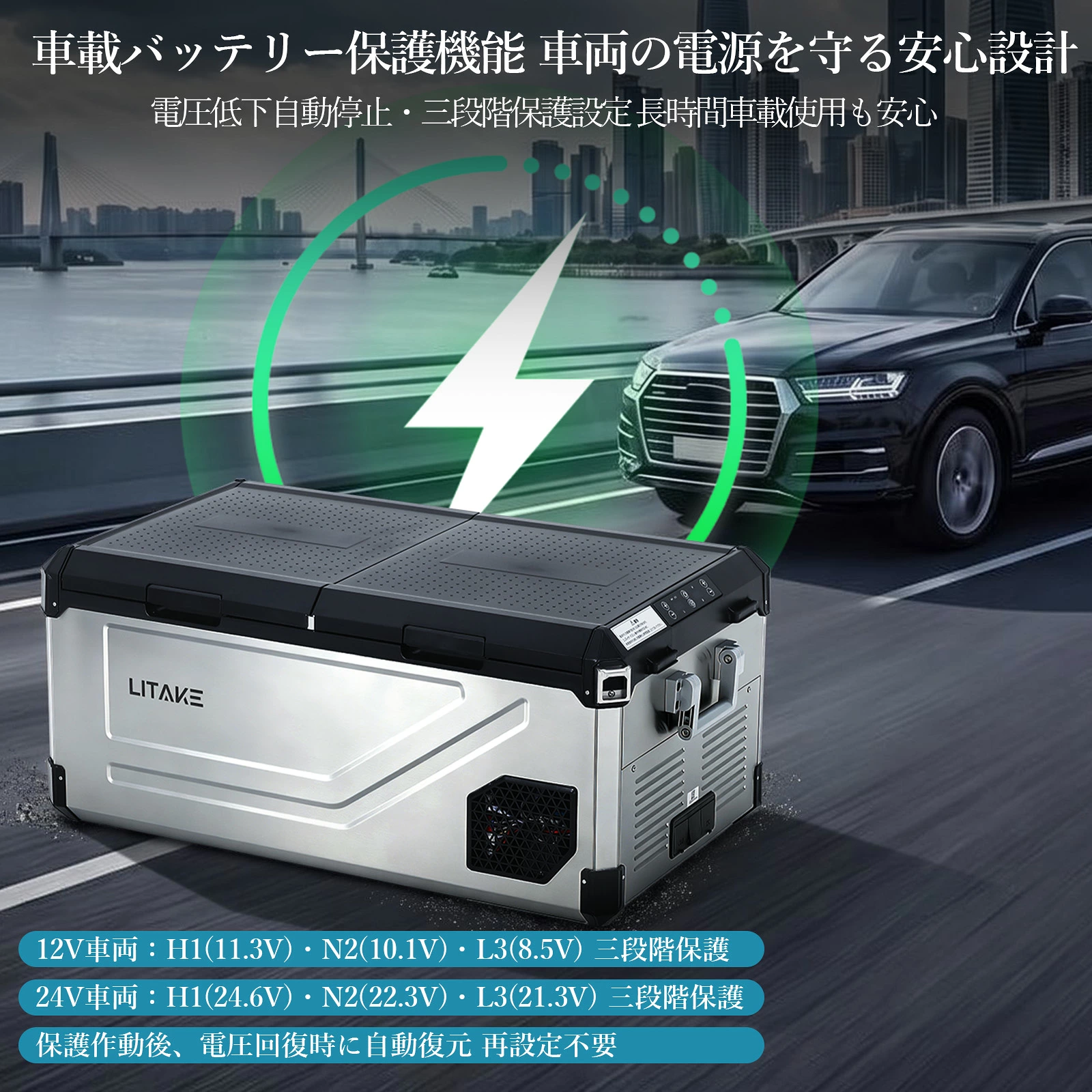 Litake 車載冷蔵庫 M75/M95 デュアルゾーン 二室独立温度制御 -20℃~20℃ 1℃単位設定 LED 庫内灯 扉開閉方向変更可 バッテリー保護機能付き 大容量 75L 95L - 画像 (6)