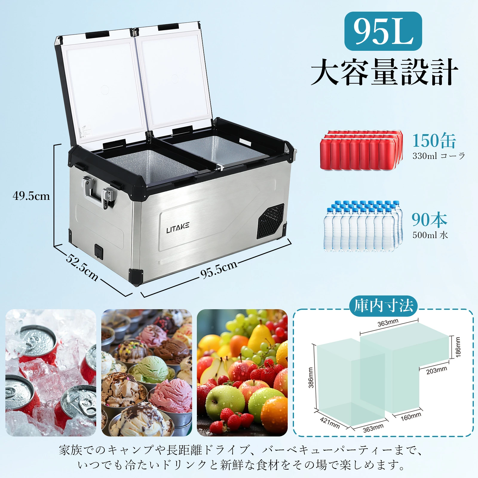 Litake 車載冷蔵庫 M75/M95 デュアルゾーン 二室独立温度制御 -20℃~20℃ 1℃単位設定 LED 庫内灯 扉開閉方向変更可 バッテリー保護機能付き 大容量 75L 95L - 画像 (9)