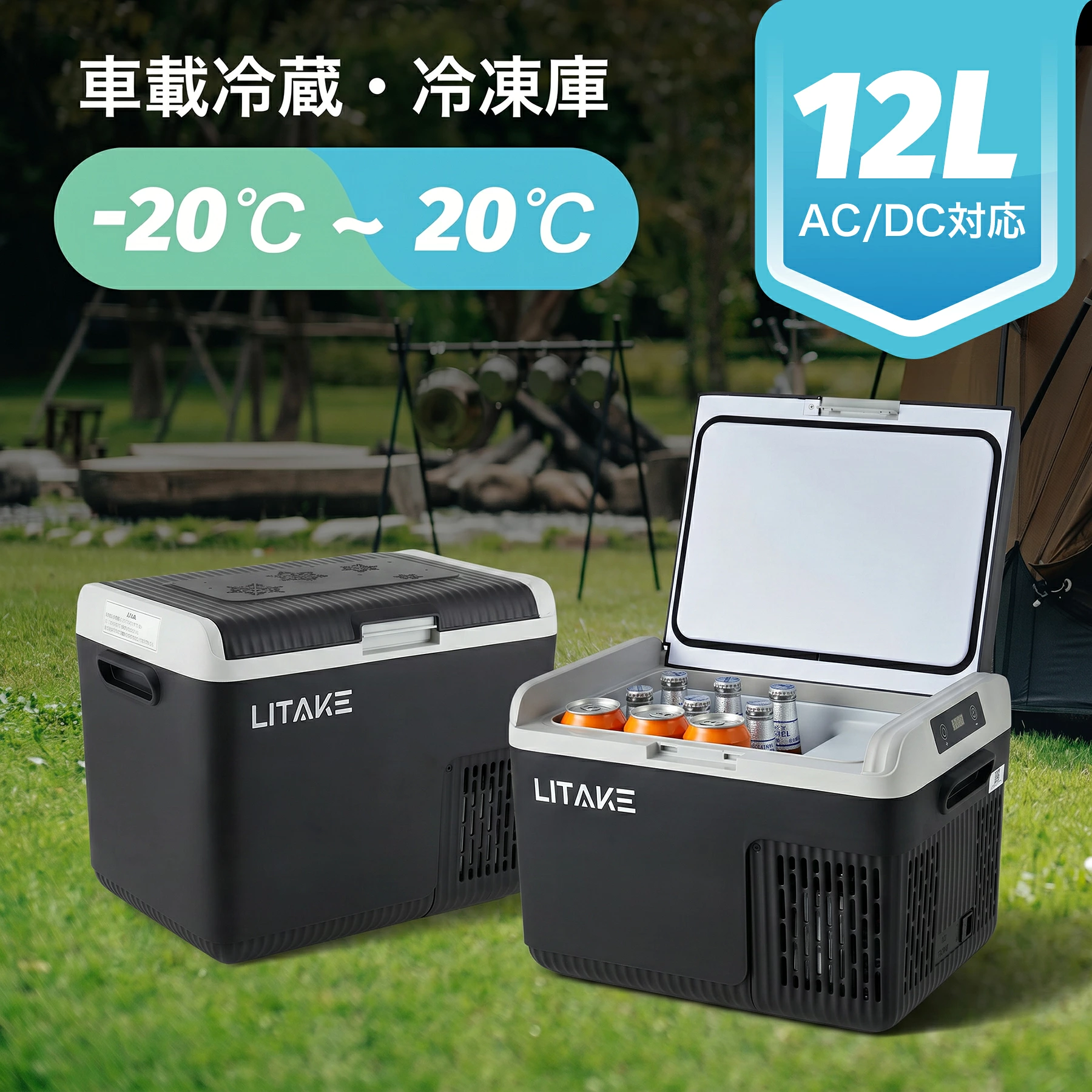 Litake 車載冷蔵庫G18DG12D コンプレッサー式 -20℃~20℃ 急速冷凍 4Way電源対応 バッテリー内蔵可能 2室独立温度制御 大容量 DC12V/24V AC100V 低電圧保護 静音 車載家庭両用 庫内灯付 車中泊 アウトドア - 画像 (13)