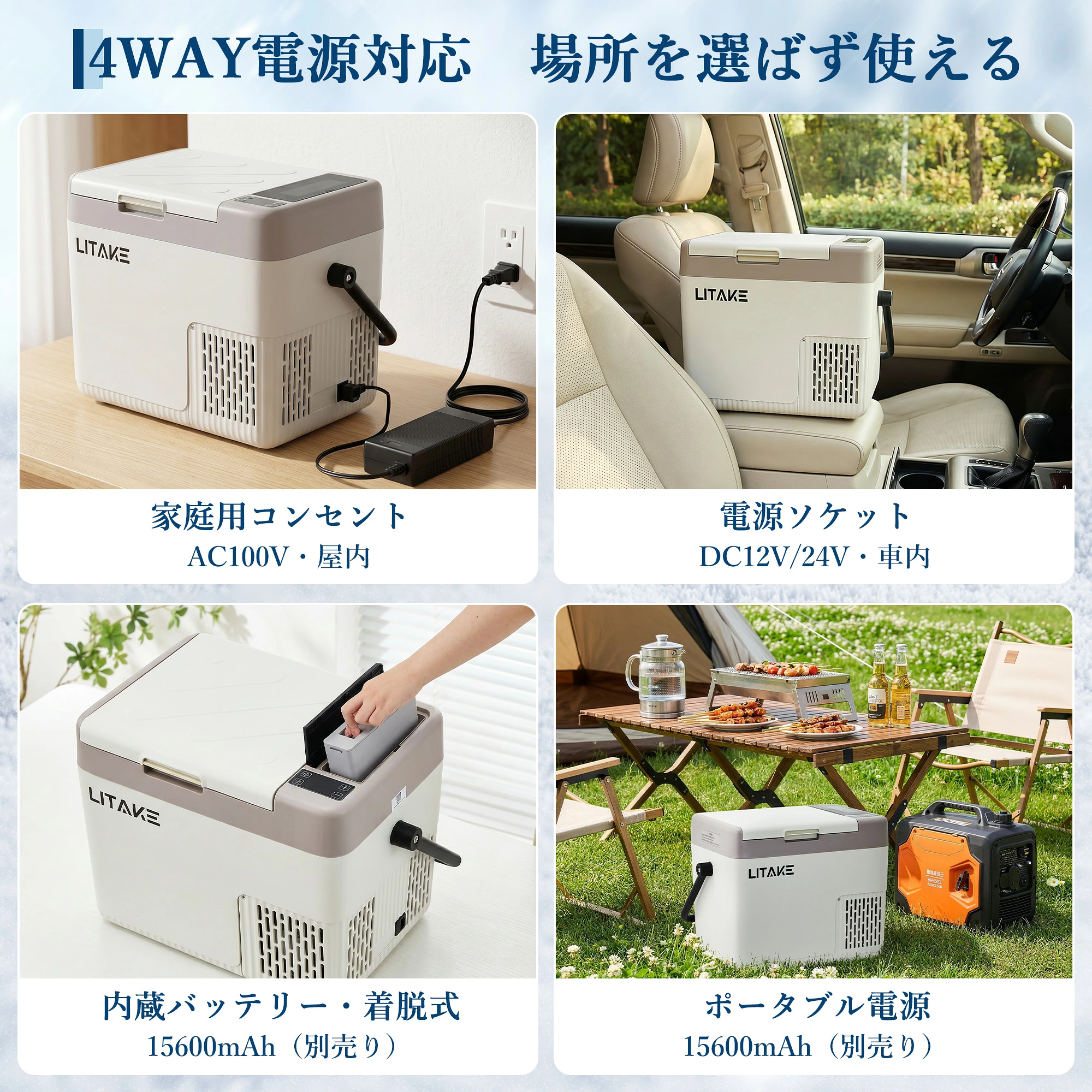 Litake 車載冷蔵庫 18L 12L -20℃〜20℃ ポータブル冷蔵庫 バッテリー内蔵可能 4Way電源対応 急速冷凍 DC12V/24V AC100V LCD 温度表示 小型 静音 軽量 省エネ 車載家庭両用 車中泊 アウトドア - 画像 (5)