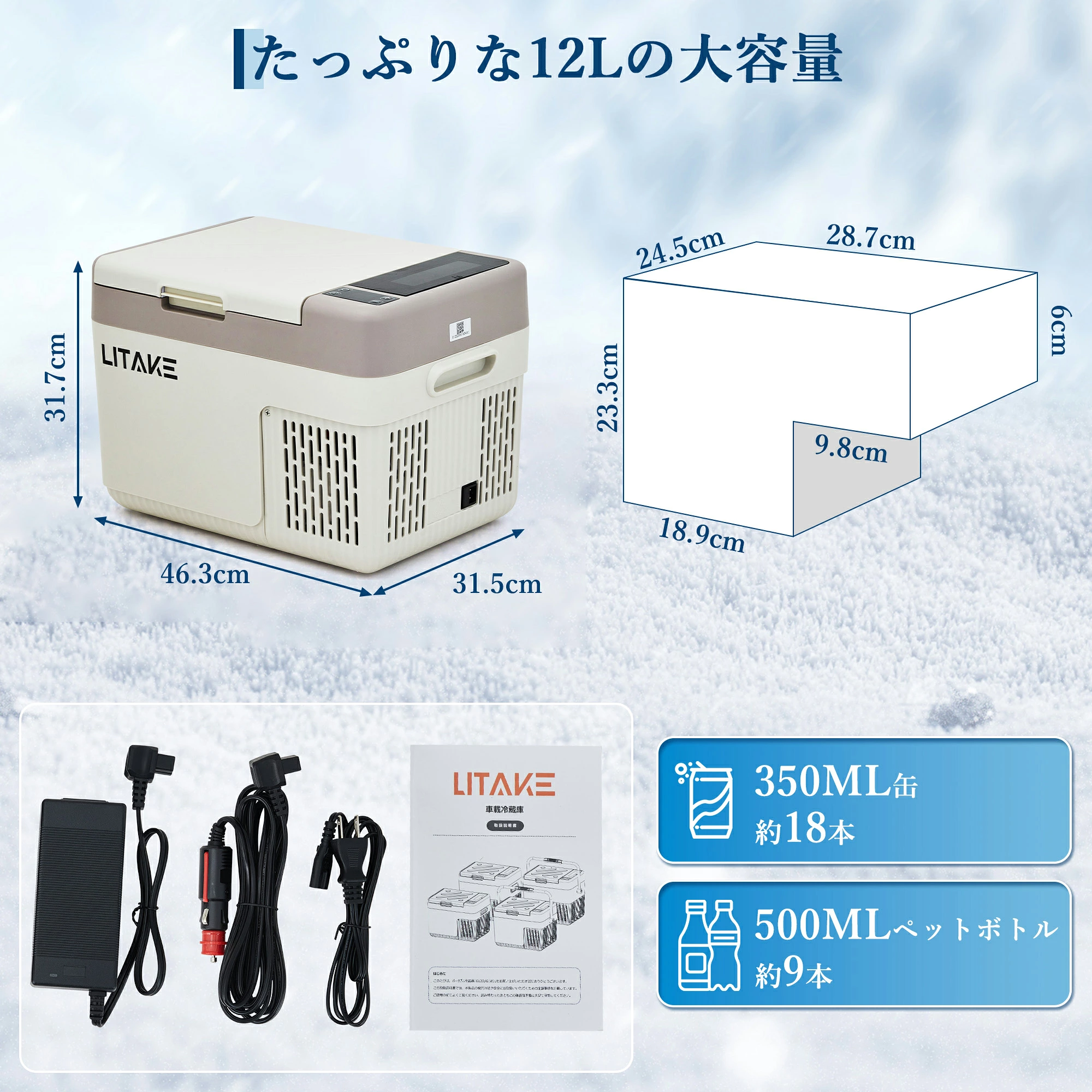 Litake 車載冷蔵庫 18L 12L -20℃〜20℃ ポータブル冷蔵庫 バッテリー内蔵可能 4Way電源対応 急速冷凍 DC12V/24V AC100V LCD 温度表示 小型 静音 軽量 省エネ 車載家庭両用 車中泊 アウトドア - 画像 (8)