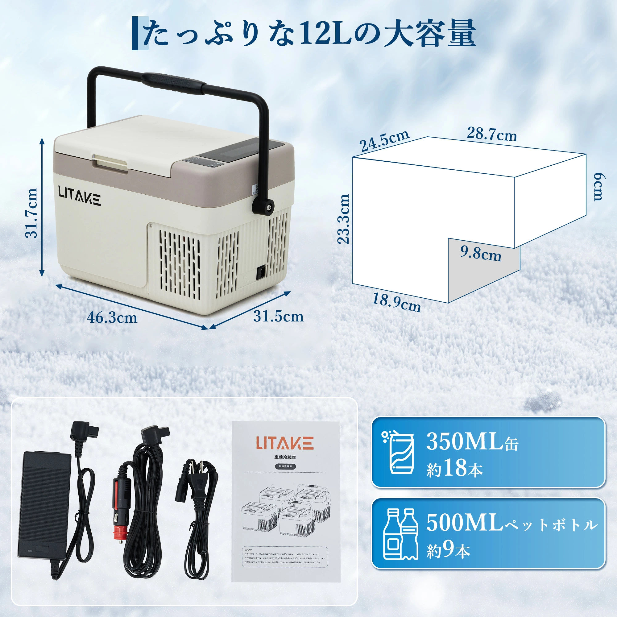 Litake 車載冷蔵庫 18L 12L -20℃〜20℃ ポータブル冷蔵庫 バッテリー内蔵可能 4Way電源対応 急速冷凍 DC12V/24V AC100V LCD 温度表示 小型 静音 軽量 省エネ 車載家庭両用 車中泊 アウトドア - 画像 (11)