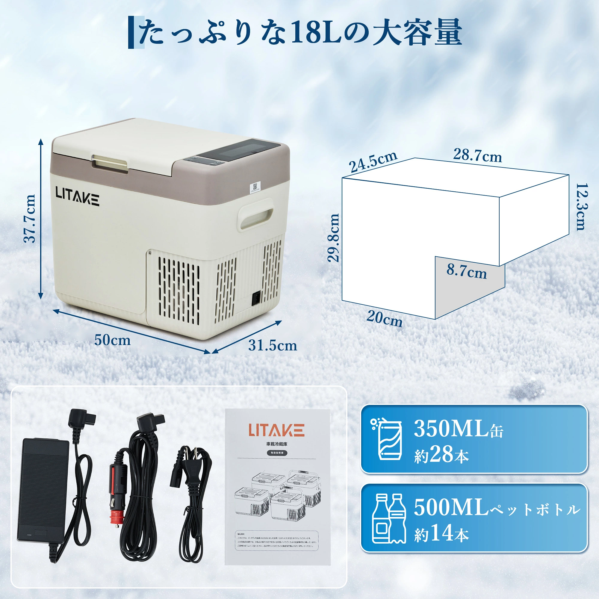 Litake 車載冷蔵庫 18L 12L -20℃〜20℃ ポータブル冷蔵庫 バッテリー内蔵可能 4Way電源対応 急速冷凍 DC12V/24V AC100V LCD 温度表示 小型 静音 軽量 省エネ 車載家庭両用 車中泊 アウトドア - 画像 (9)