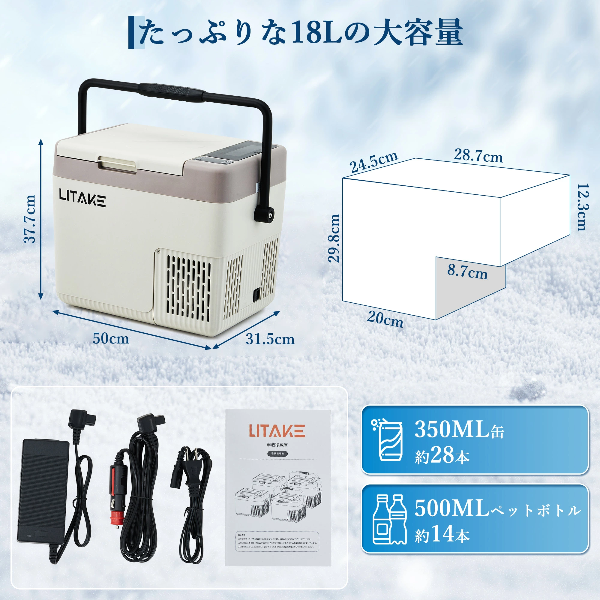 Litake 車載冷蔵庫 18L 12L -20℃〜20℃ ポータブル冷蔵庫 バッテリー内蔵可能 4Way電源対応 急速冷凍 DC12V/24V AC100V LCD 温度表示 小型 静音 軽量 省エネ 車載家庭両用 車中泊 アウトドア - 画像 (10)