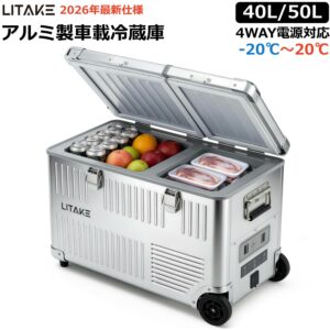 アルミ製 車載冷蔵庫 40L/50L -20℃~20℃ コンプレッサー式 2室独立温度制御 ポータブル冷凍冷蔵庫 バッテリー内蔵可能 4WAY 電源対応 伸縮ハンドル付き 車中泊 キャンプ 釣り アウトドア