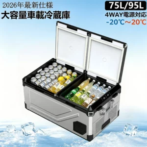 Litake  車載冷蔵庫 M75/M95 デュアルゾーン 二室独立温度制御 -20℃～20℃ 1℃単位設定 LED 庫内灯 扉開閉方向変更可 バッテリー保護機能付き 大容量 75L 95L
