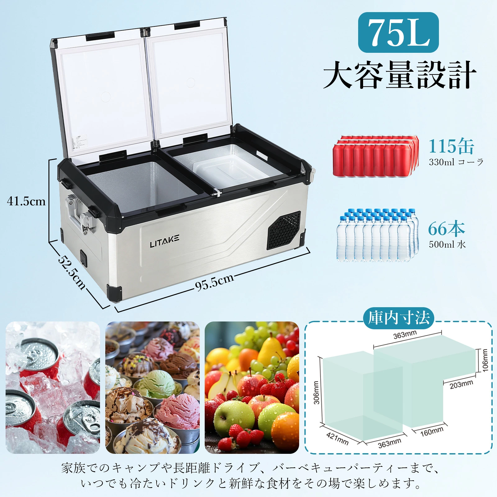 Litake 車載冷蔵庫 M75/M95 デュアルゾーン 二室独立温度制御 -20℃~20℃ 1℃単位設定 LED 庫内灯 扉開閉方向変更可 バッテリー保護機能付き 大容量 75L 95L - 画像 (8)